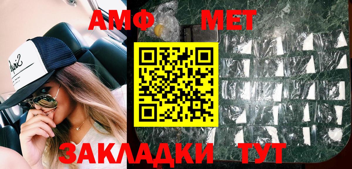 Амфетамин VHQ Заволжье