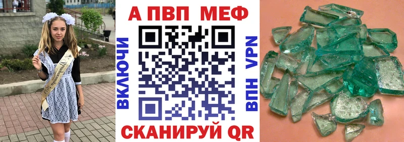 A-PVP Crystall  Заволжье 
