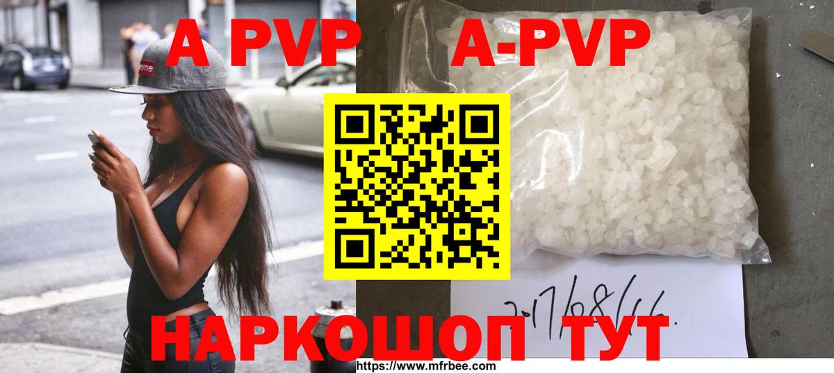 А ПВП мука Заволжье