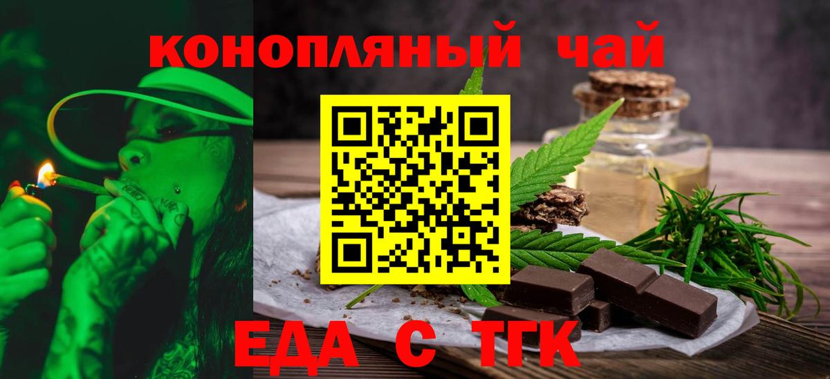 Печенье с ТГК марихуана  Вход с VPN  Заволжье 