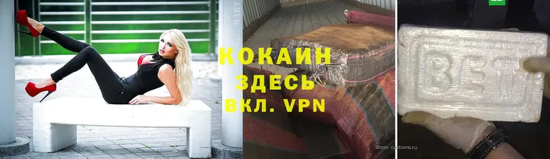 купить  цена  Заволжье  Cocaine Колумбийский 