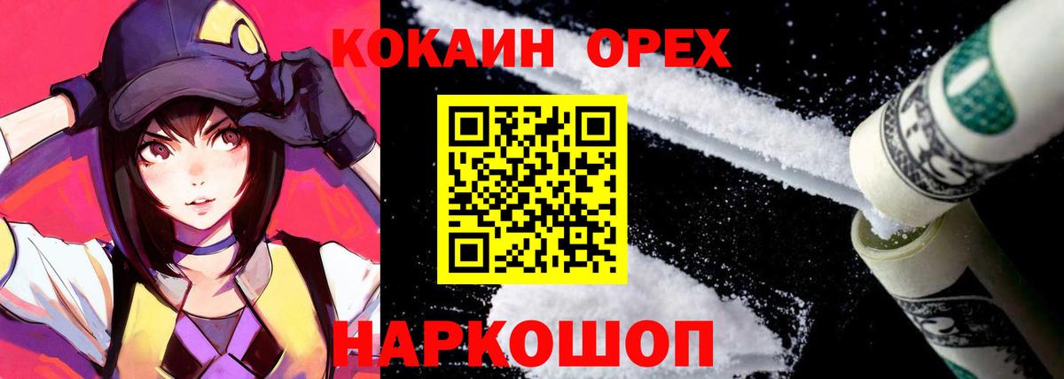 сколько стоит  Cocaine  Заволжье  Вход с VPN  Cocaine Эквадор  Кокаин FishScale 