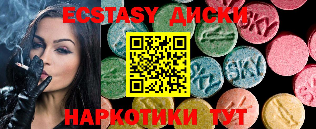 Экстази mix Заволжье