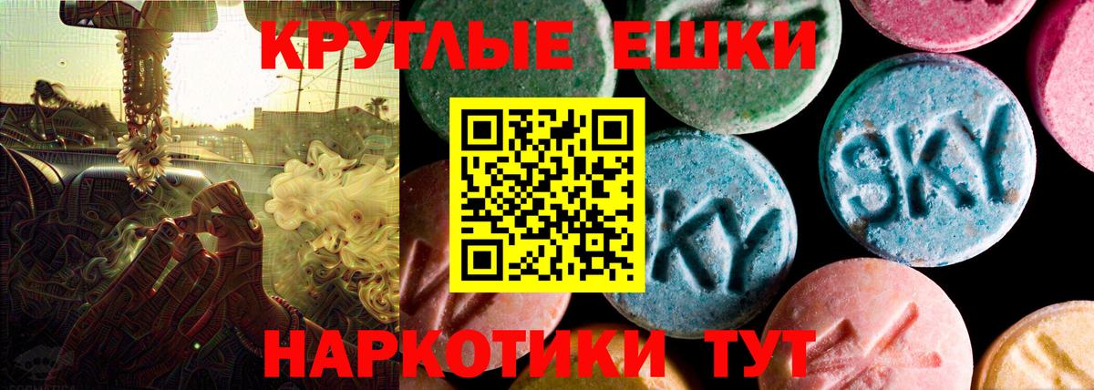 Ecstasy Cube  Ecstasy  ЭКСТАЗИ круглые  Заволжье 