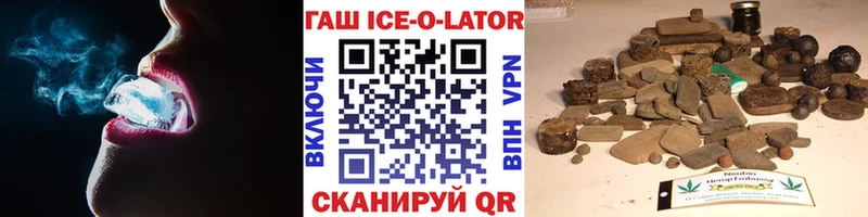 МЕГА сайт  даркнет сайт  Заволжье  Гашиш Ice-O-Lator 