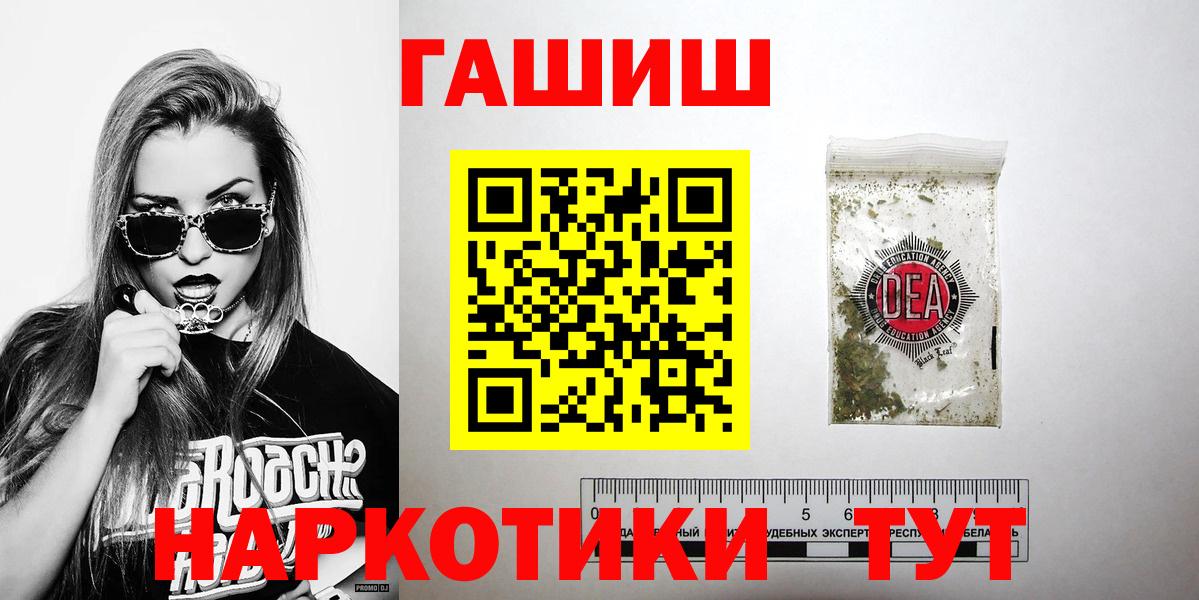 Гашиш hashish  ГАШИШ Ice-O-Lator  Заволжье  Вход с VPN 