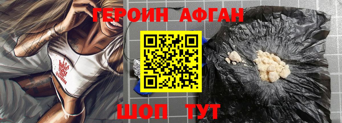 Героин Heroin  Героин  Заволжье 