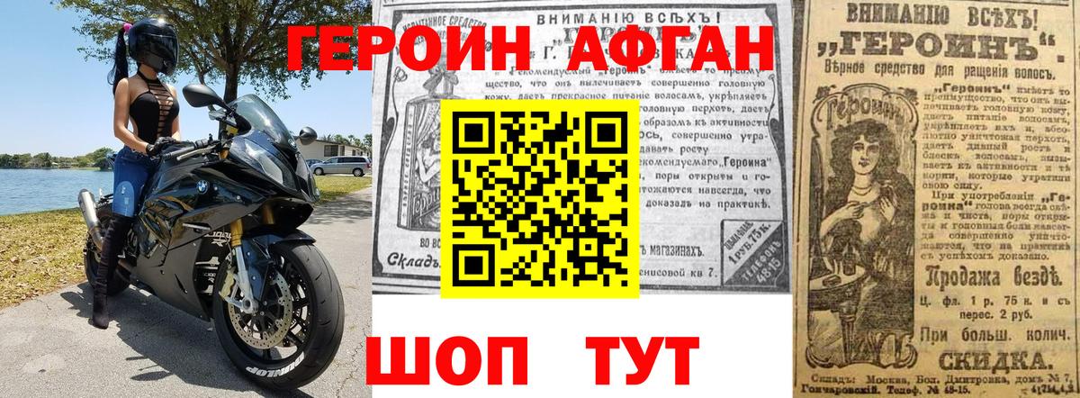 Героин  ГЕРОИН гречка  Вход с VPN  Заволжье 