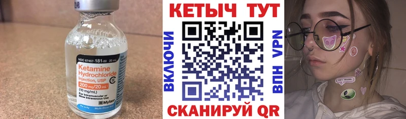 Кетамин ketamine  Заволжье 