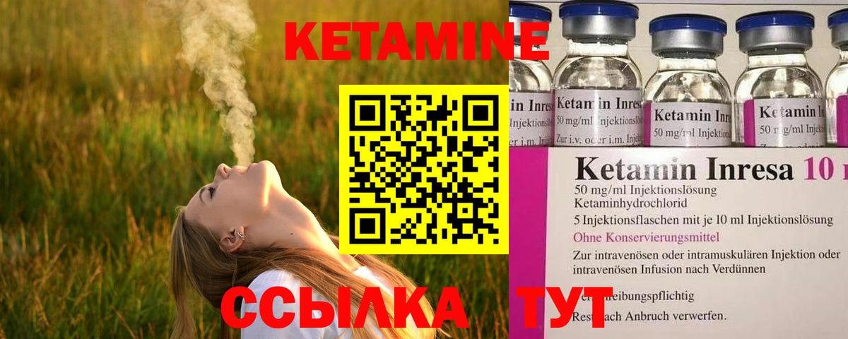 Кетамин ketamine  Кетамин ketamine  Вход с VPN  Заволжье 