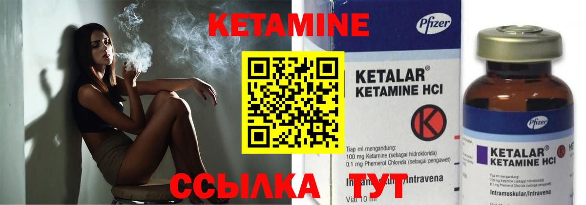 Кетамин VHQ  КЕТАМИН ketamine  Заволжье 
