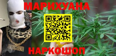 каннабис Волгодонск