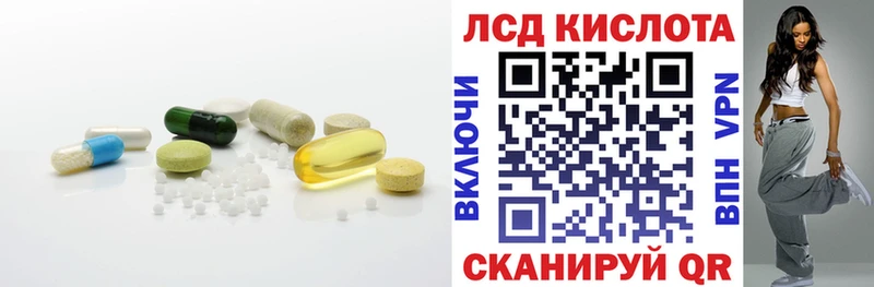 LSD-25 экстази кислота  Заволжье 