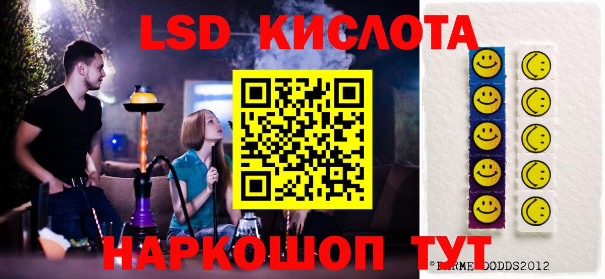 Заволжье  LSD-25 экстази кислота  LSD-25 экстази ecstasy  Вход с VPN 
