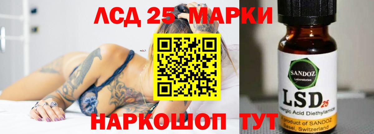Лсд 25 экстази кислота Заволжье