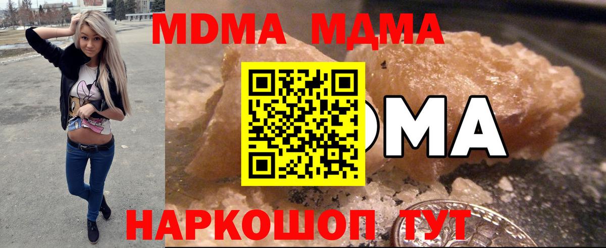 Заволжье  МДМА crystal  МДМА Molly  Вход с VPN 