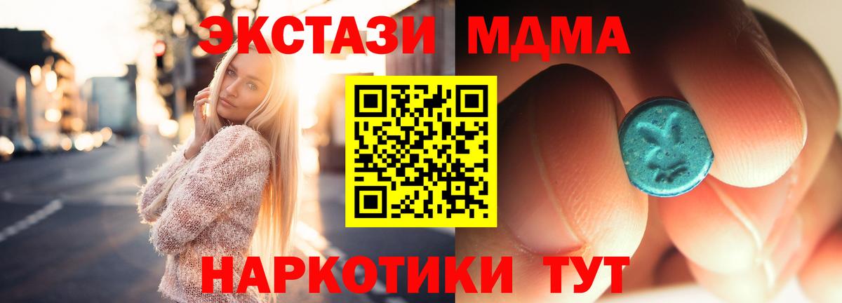 МДМА молли Заволжье