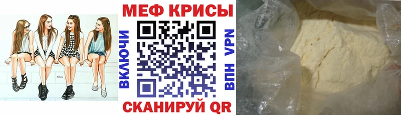 Меф мяу мяу мука Заволжье