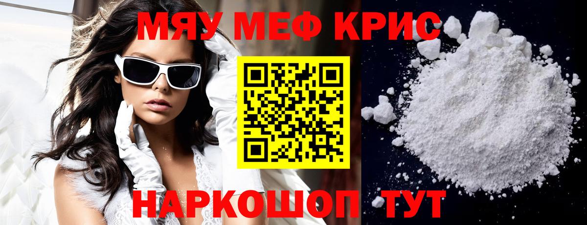 Заволжье  Мефедрон мяу мяу  даркнет сайт  МЯУ-МЯУ  Меф VHQ  Вход с VPN  МЕФ 