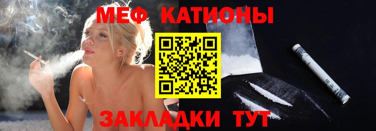 Меф мяу мяу  Заволжье