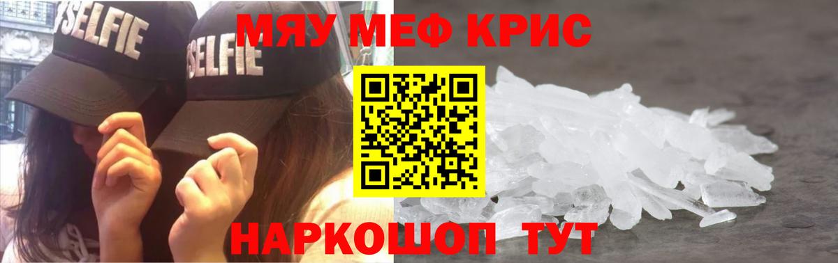 Меф мука Заволжье