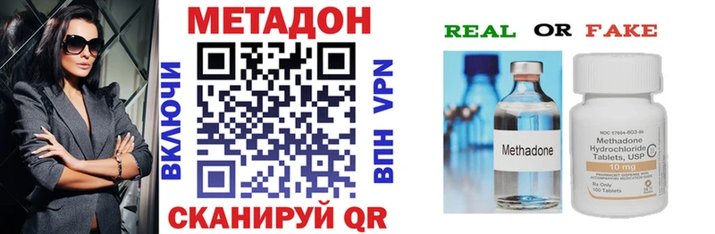 МЕТАДОН кристалл Заволжье