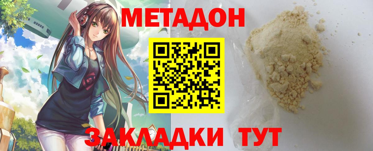 mega как войти  Заволжье  Метадон кристалл  МЕТАДОН белоснежный 