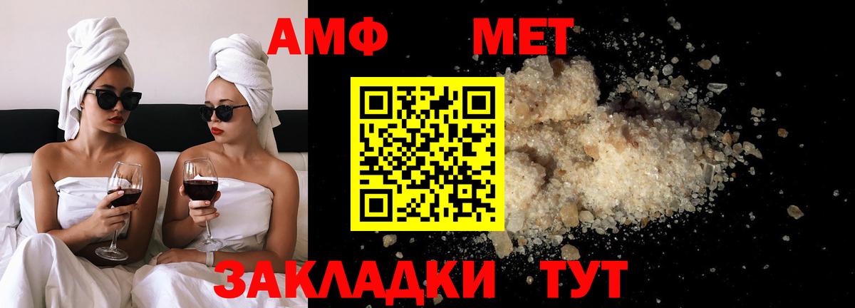 Заволжье  Метамфетамин мет  Метамфетамин мет  Вход с VPN 