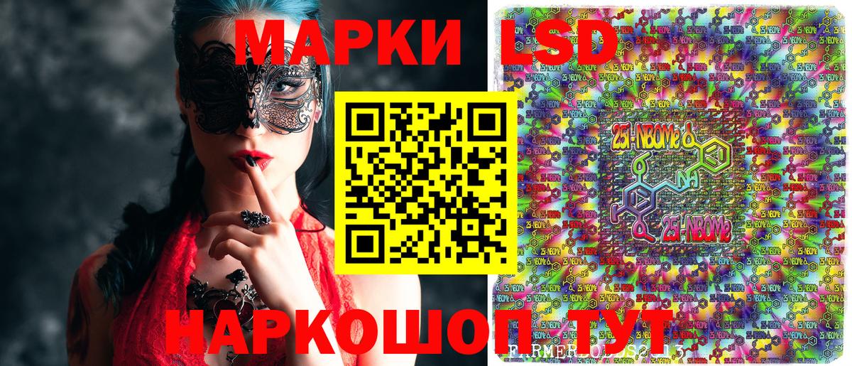 Марки NBOMe 1500мкг  Вход с VPN  Заволжье  Марки NBOMe 1500мкг 