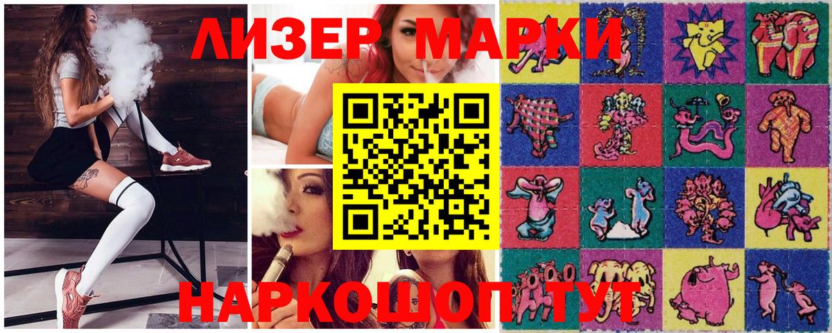 Марки N-bome 1,5мг  Заволжье 