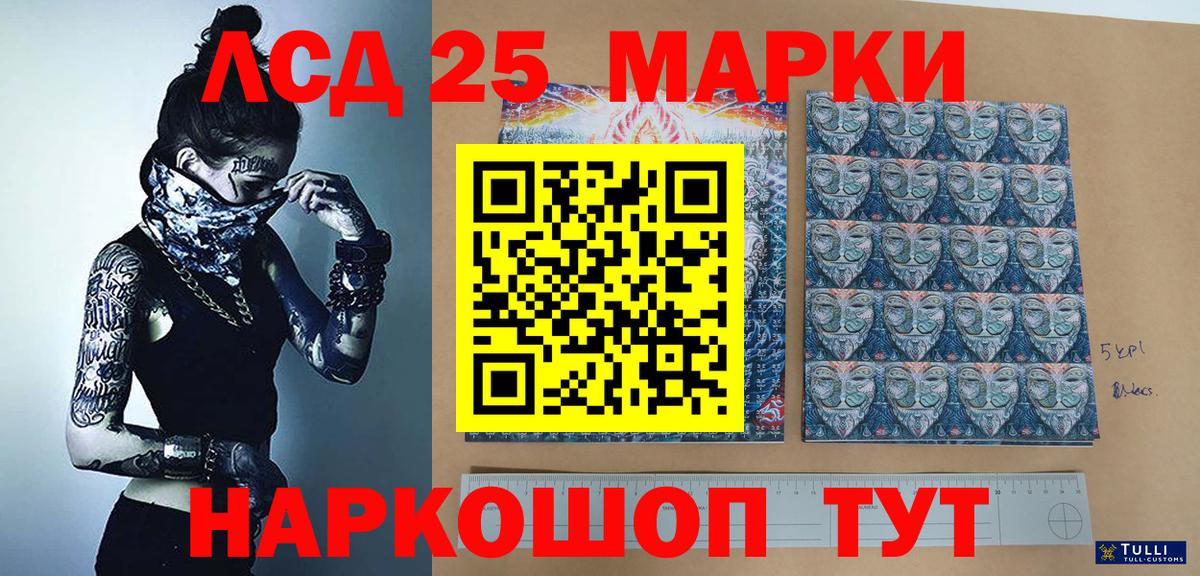 Наркотические марки 1,5мг Заволжье