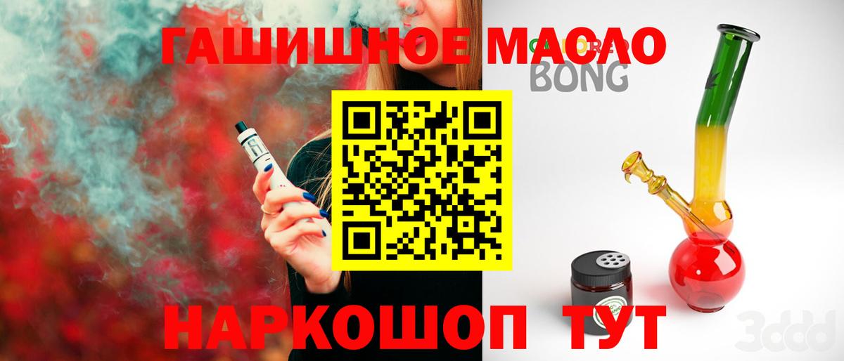 ТГК вейп с тгк Заволжье