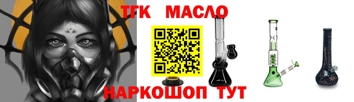 ТГК жижа  Дистиллят ТГК THC oil  Заволжье  Вход с VPN 